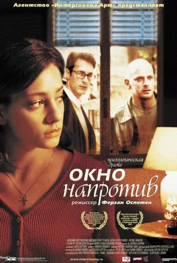 Окно напротив (2003) онлайн бесплатно